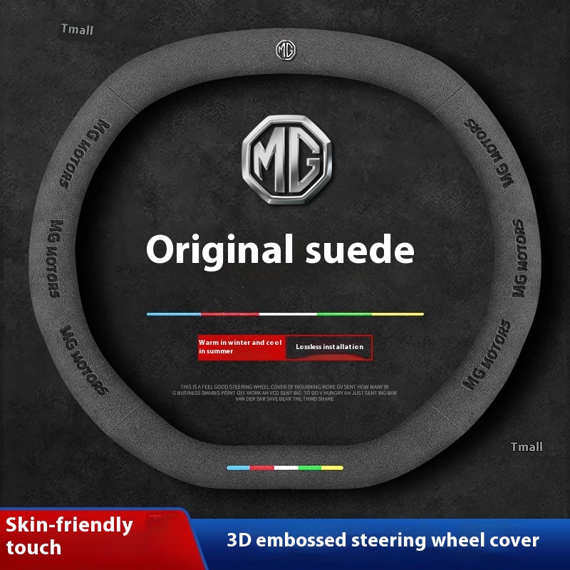 MG ONE MG ES5 MG4 EV MG7 스웨이드  - D.A.D Car Accessories 리뷰 및 가격